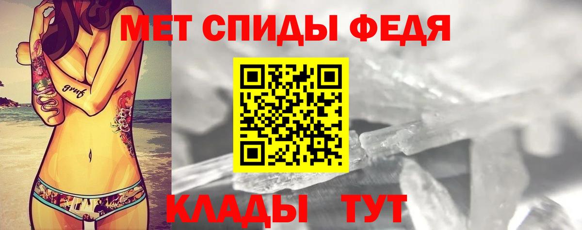 АМФ 97% Горячий Ключ