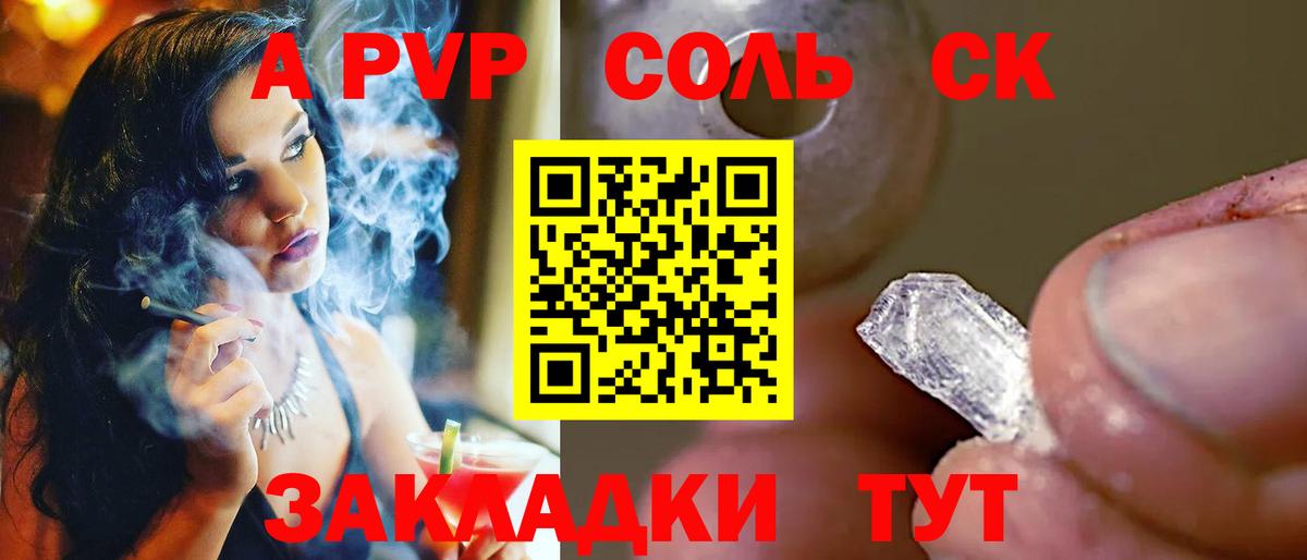 APVP  Alpha-PVP крисы CK  Вход с VPN  Горячий Ключ  Alpha-PVP кристаллы  Alpha PVP Crystall 