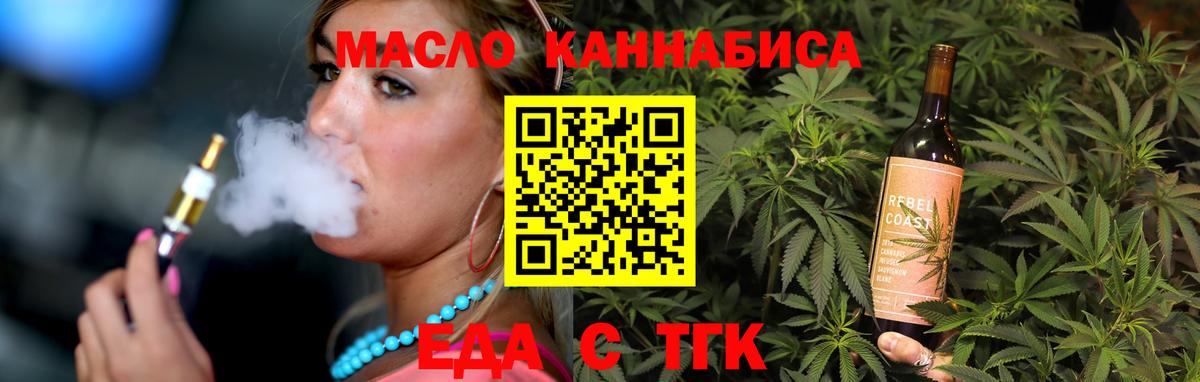 Печенье с ТГК марихуана Горячий Ключ