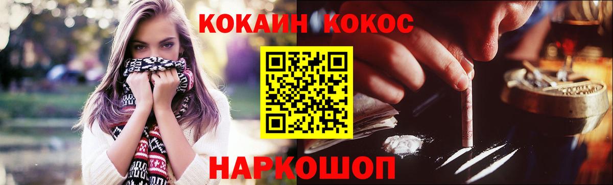 Cocaine FishScale  КОКАИН  Cocaine 98%  как найти наркотики  Вход с VPN  Горячий Ключ 