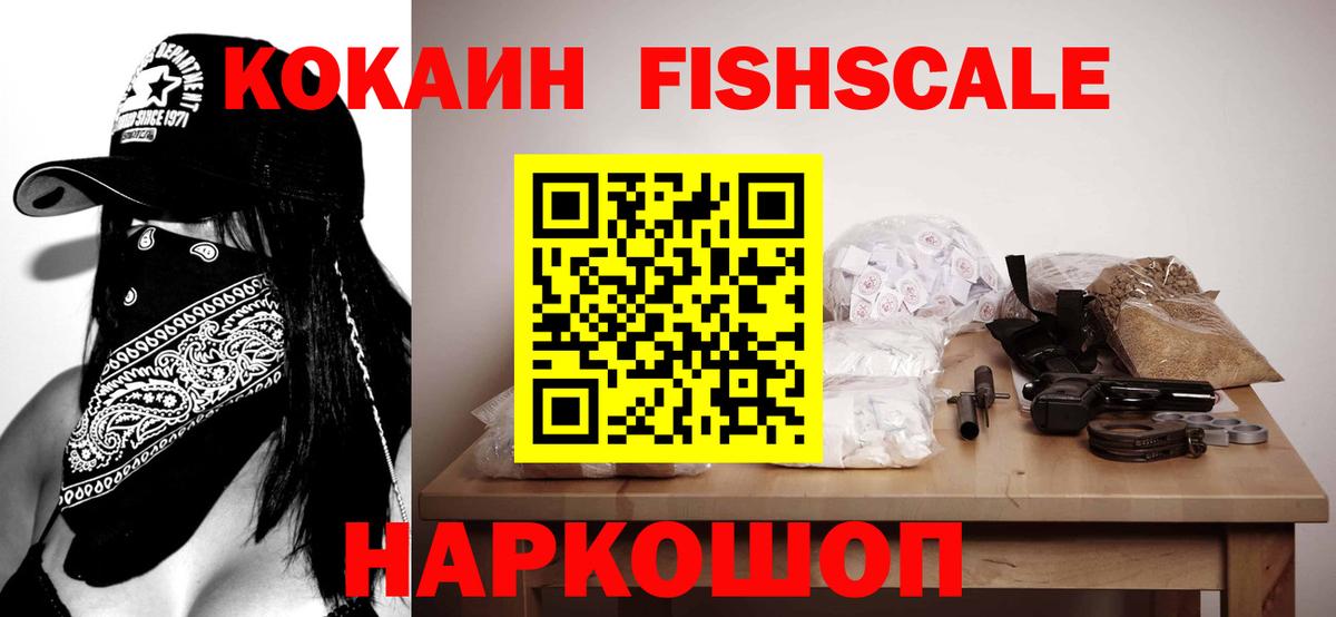 COCAIN Columbia Горячий Ключ