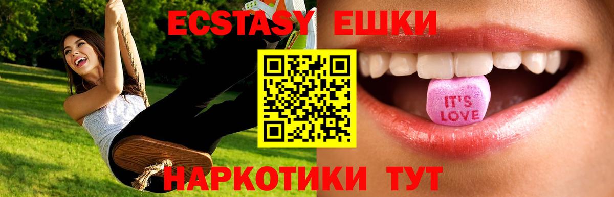 Горячий Ключ  Ecstasy Philipp Plein  Ecstasy  Экстази 300 mg  Вход с VPN 