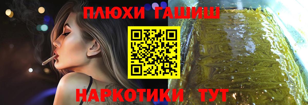 ГАШ VHQ Горячий Ключ