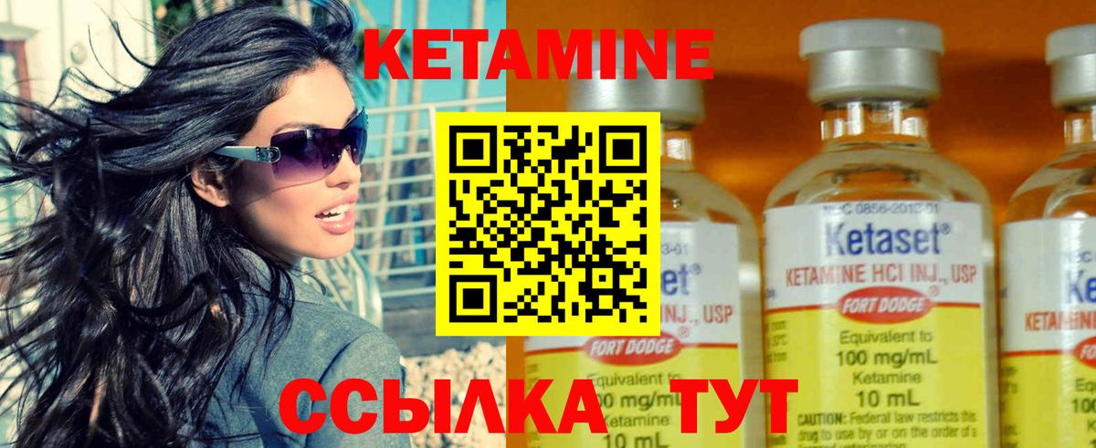 КЕТАМИН VHQ Горячий Ключ