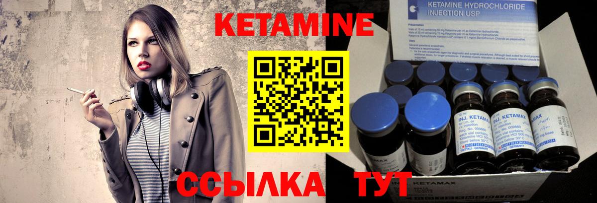 Горячий Ключ  КЕТАМИН ketamine  Вход с VPN 