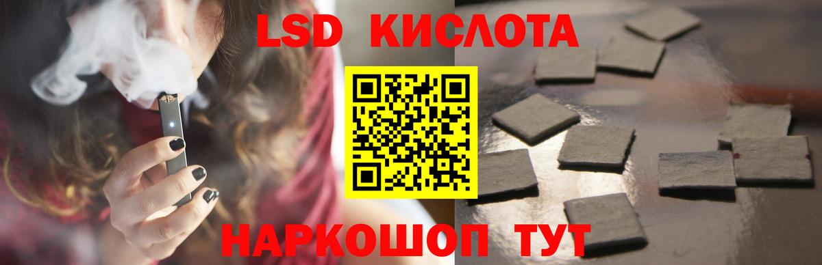 LSD-25 экстази ecstasy Горячий Ключ
