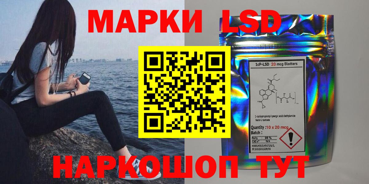 ЛСД экстази кислота  Лсд 25 экстази кислота  OMG   Вход с VPN  Горячий Ключ 