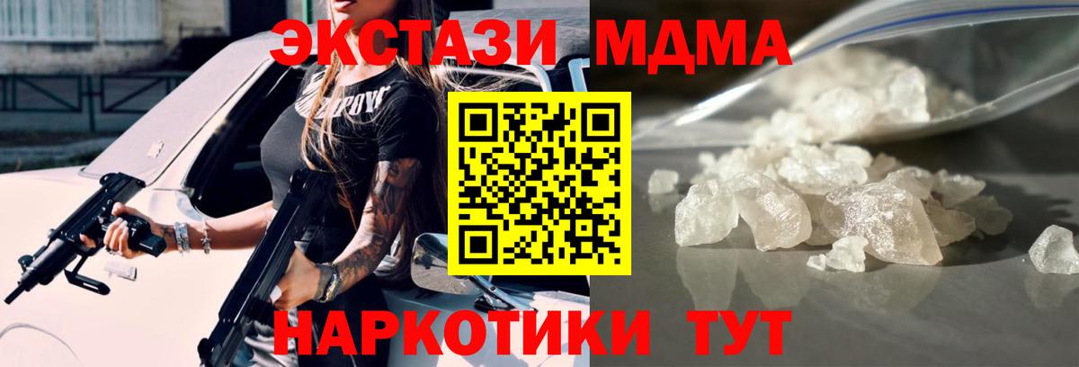 MDMA VHQ Горячий Ключ