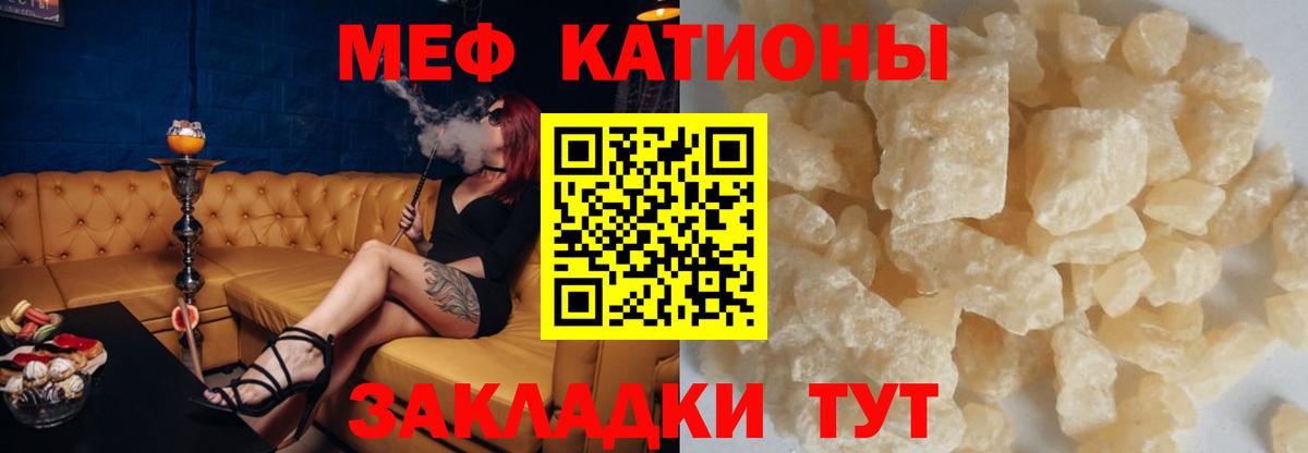Мефедрон Горячий Ключ