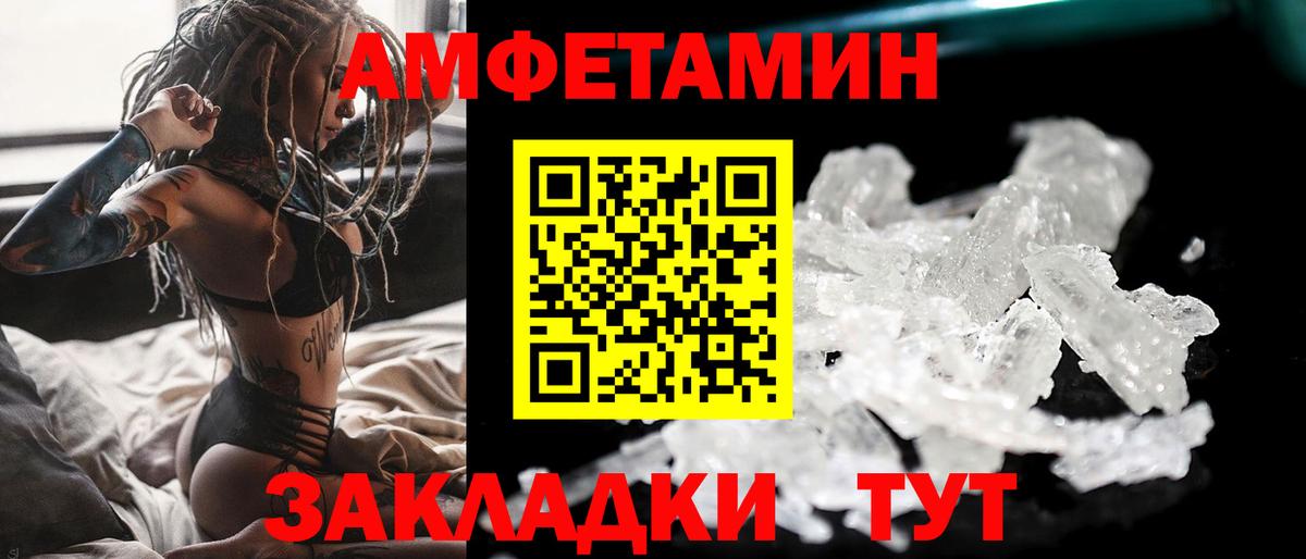 Горячий Ключ  Первитин кристалл  Вход с VPN 