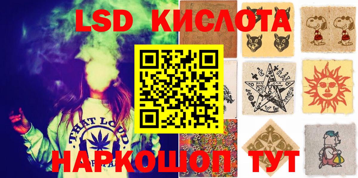 Наркотические марки 1,5мг Горячий Ключ