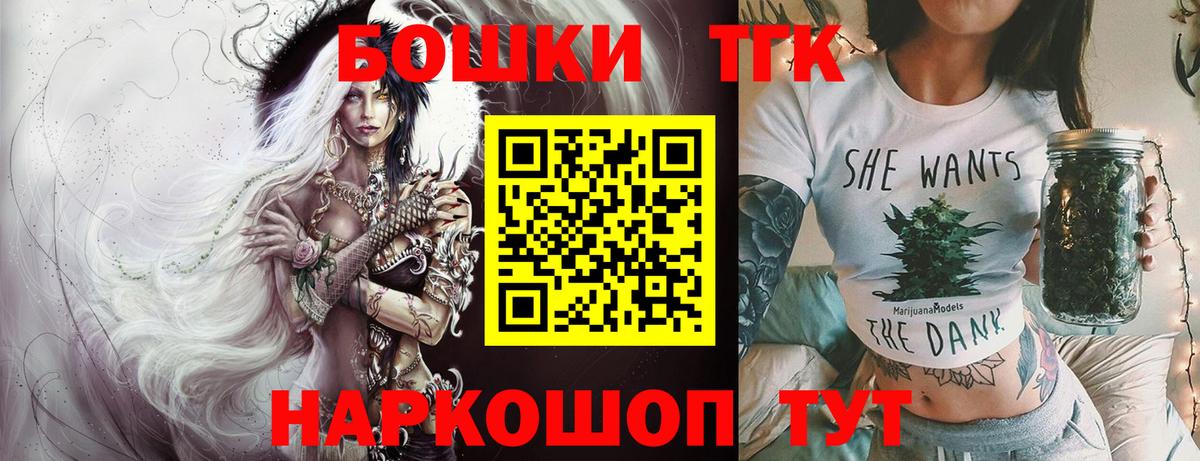 Горячий Ключ  Бошки марихуана Bruce Banner  Вход с VPN  Канабис OG Kush 